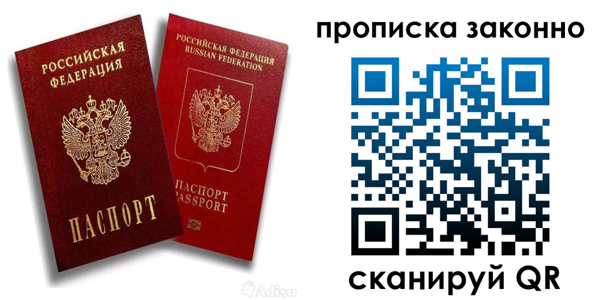 прописка законно в Микуни