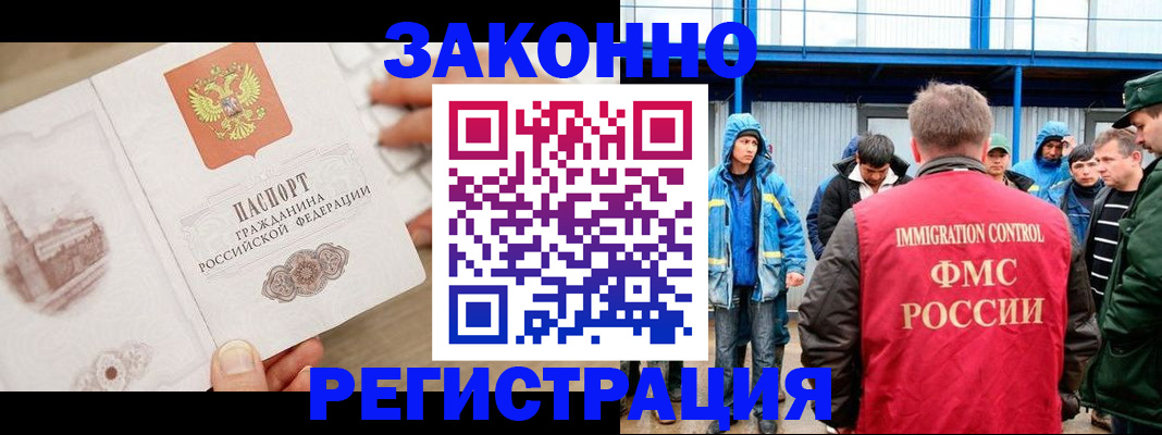 временная регистрация надежно в Микуни