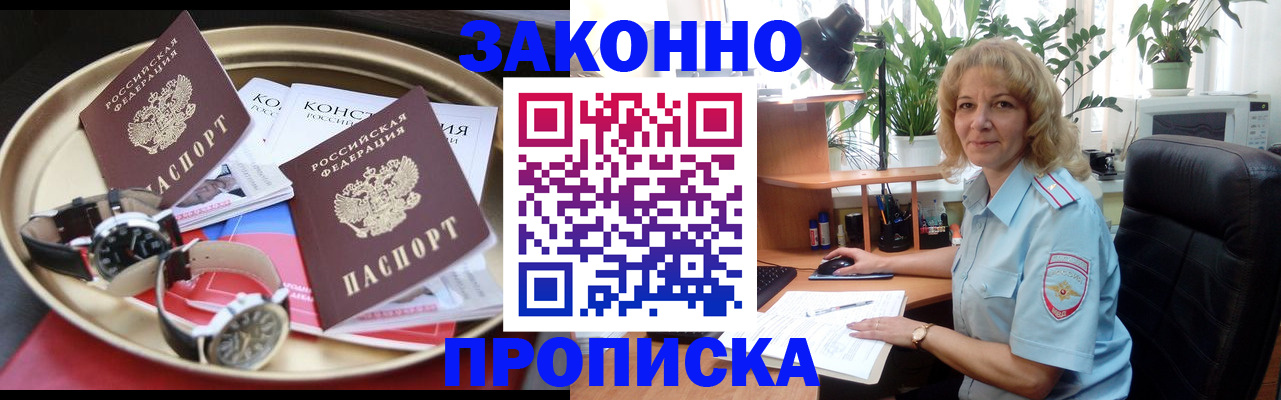 прописка в квартире в Микуни